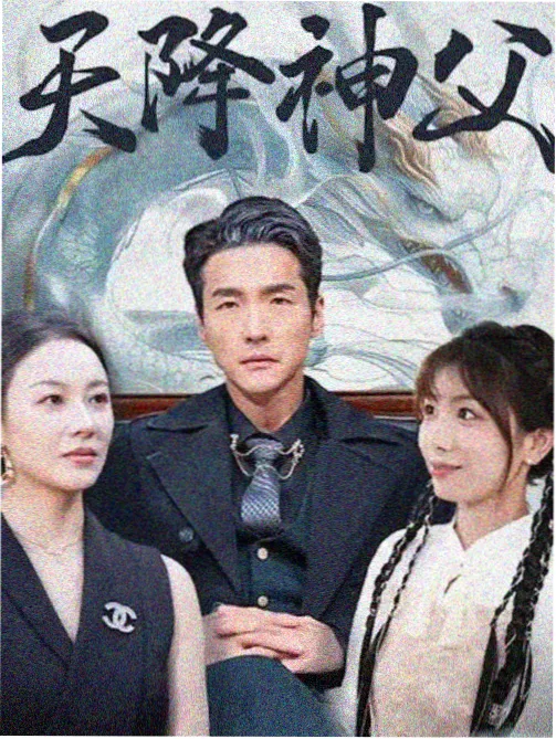 长夜将明 海报