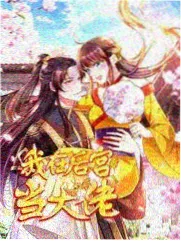 星夜露营 综艺封面